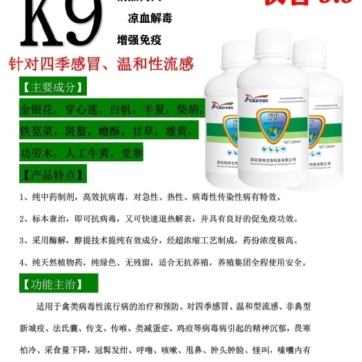 固镇县饲料添加剂  K9 金银花粗提液 厂家促销