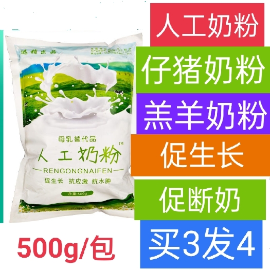 昆明混合型饲料添加剂 奶粉羊猪牛羔羊仔猪补充营养预防拉稀母乳替代