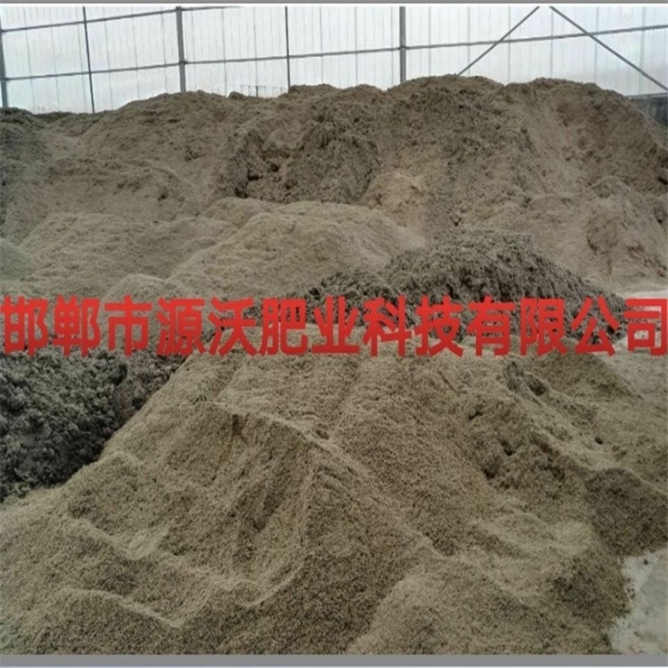 牛粪  发酵，内含豆粕，腐殖酸，中微量元素等