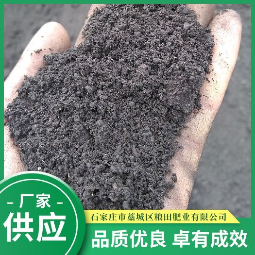石家庄纯羊粪 厂家直销 羊粪有机肥 发酵纯羊粪