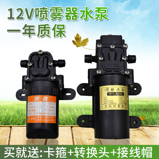 12V农用电动喷雾器水泵隔膜泵智能高压自吸泵大功率打药机配件