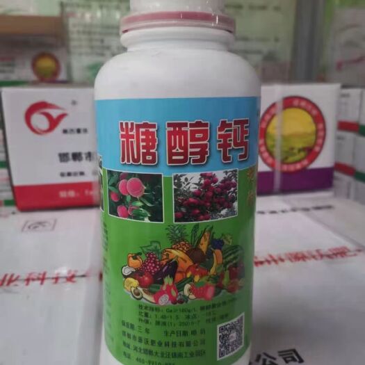 邯郸叶面肥  糖醇钙，快速补钙，增硬防裂，增产美果，膨果靓果