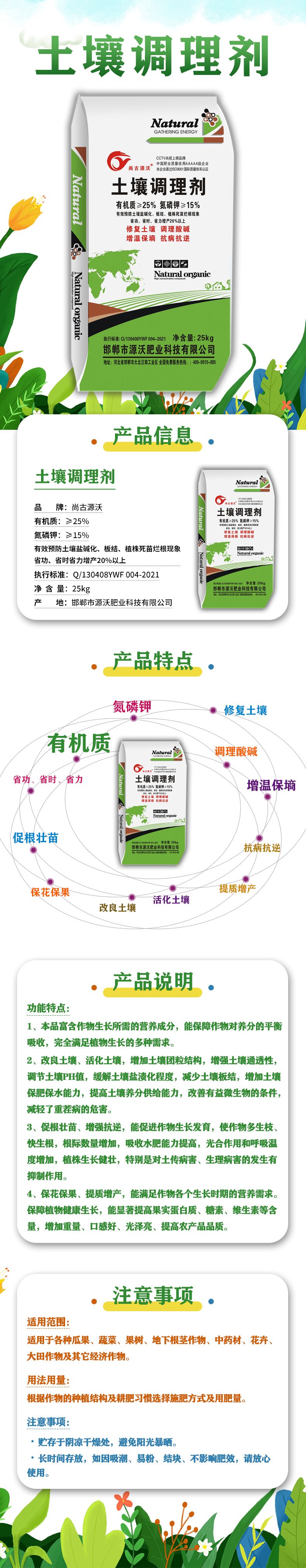 豆粕肥料  土壤提**剂，有机菌肥，**土壤 **酸碱 增温