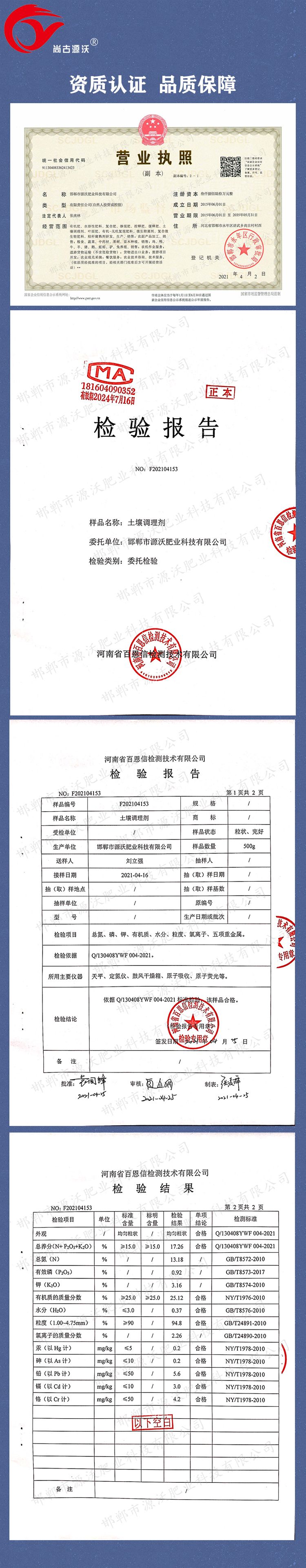 豆粕肥料  土壤提**剂，有机菌肥，**土壤 **酸碱 增温