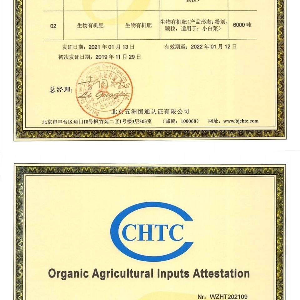 牛粪  发酵，内含豆粕，腐殖酸，中微量元素等