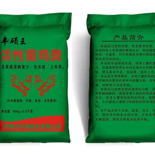 邯郸发酵鸡粪 高温发酵
