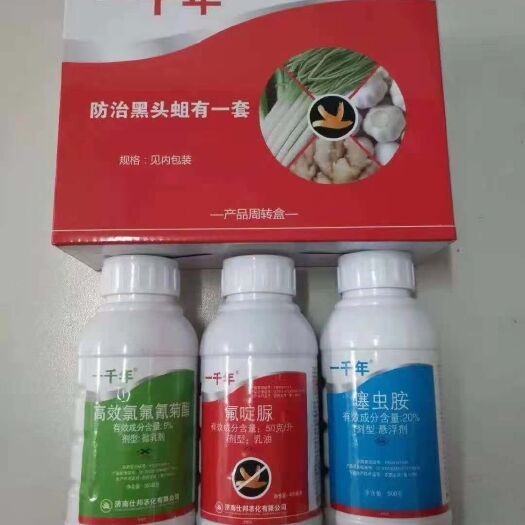 郑州氟啶脲400克十噻虫胺500克十高效氯氟氰菊酯500克韭蛆