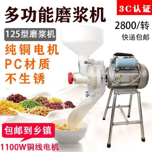 南宁 电动磨浆机商用家用小型多功能肠粉打米浆机石磨豆腐机干湿两用机