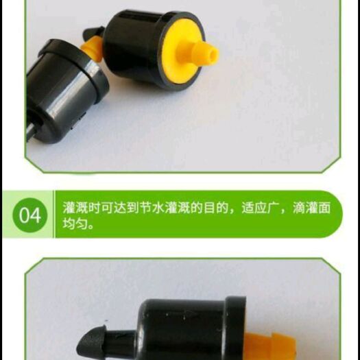 鄄城县农用滴头8L压力补偿滴头稳流器果园果树滴灌设备盆栽自