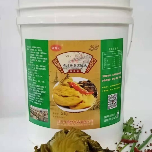 重庆市小桶泡菜