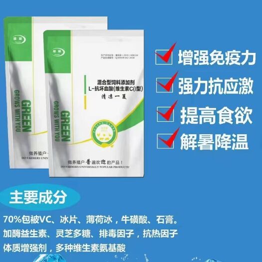 郑州微生物饲料添加剂  养猪场解暑降温热应激品抗热清凉一夏