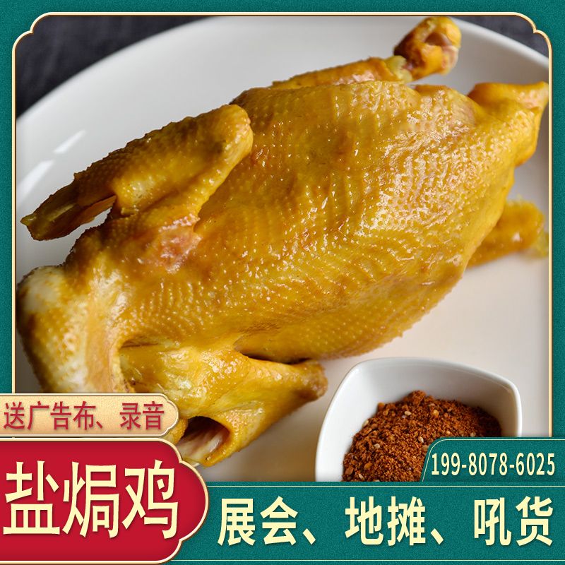 盐焗鸡 盐焗鸡腿 八成熟可做口水鸡藤椒鸡一件50斤