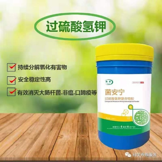 郑州农用消毒产品  养猪场消毒过硫酸氢钾消毒液养牛羊鸡鸭消毒