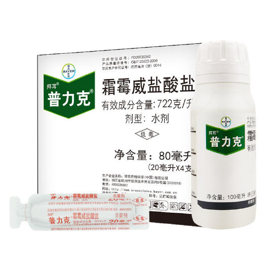 南京拜耳普力克 霜霉威盐酸盐黄瓜晚早疫病猝倒霜霉病农药杀菌剂
