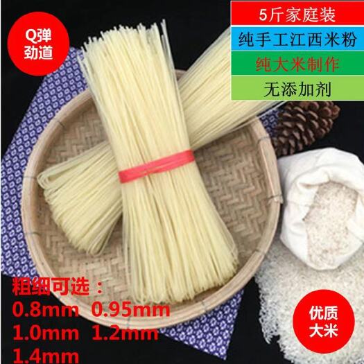 金溪县米粉米线  米粉，米线，南昌拌粉，炒粉，米粉干，米线，粉丝，厂家直销