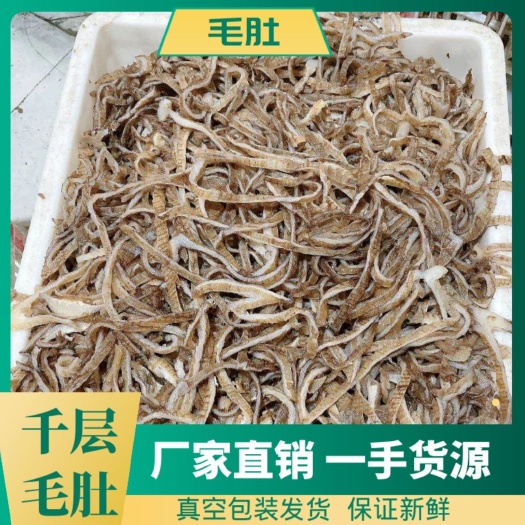成都毛肚 黑白茶色千层 黑白底板丝 大小叶片 各类火锅食材