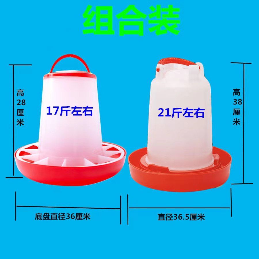鸡食槽 水槽 小鸡 小鸭喝水