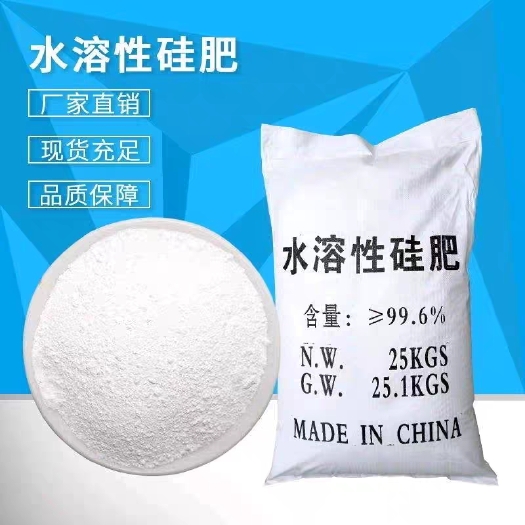 郑州水溶性硅肥 农用硅肥 正品 微量元素硅肥99%高含量
