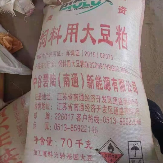  45蛋白受损豆粕！江苏南通中谷碧陆厂家直销！