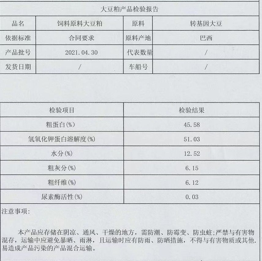  45蛋白受损豆粕！江苏南通中谷碧陆厂家直销！