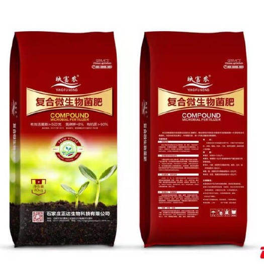 行唐县复合微生物菌肥