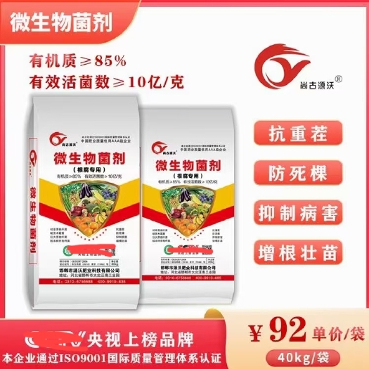 邯郸复合微生物菌剂  微生物菌剂，高端粮食原料发酵，一袋可以抵普通三袋效果