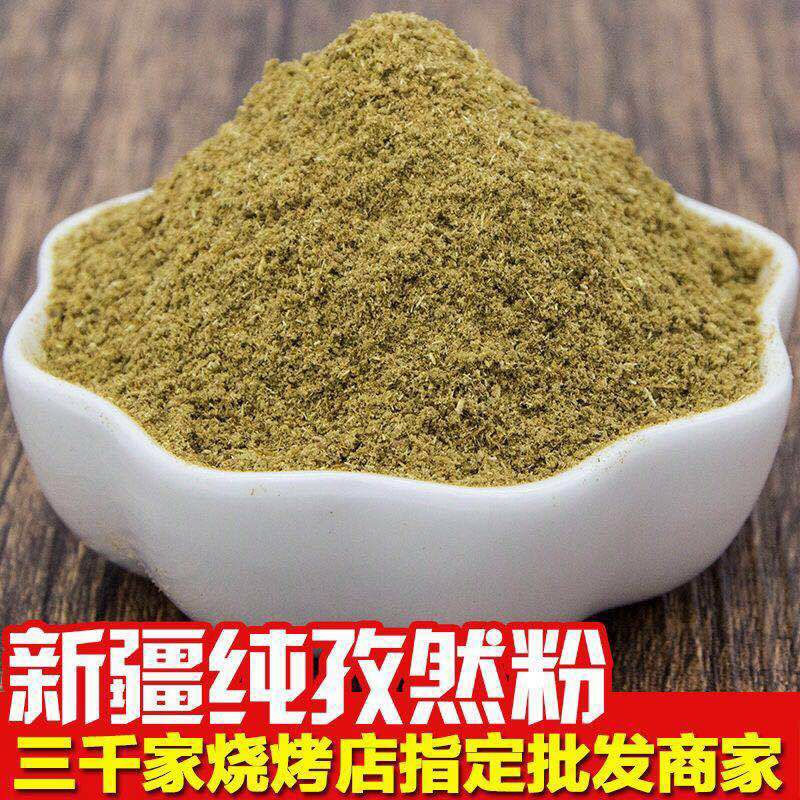 孜然粉250g装，新疆优质孜然粒现磨细粉烧烤肉烤鱼撒料