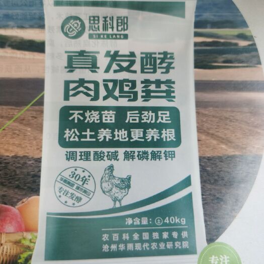 沧州发酵肉鸡粪(石墨烯光催化纳米膜静态高温好养发酵)