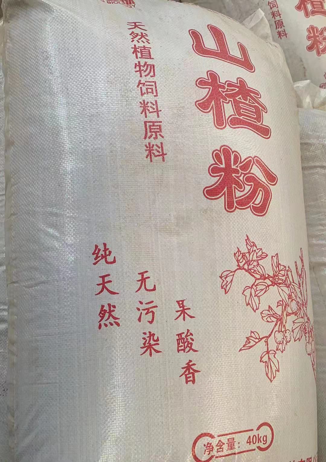  山楂粉30目，50%果肉。50目50%果肉。50目90%果肉