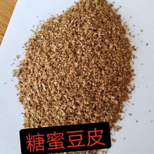 石家庄 糖蜜豆皮含糖总量35%左右，以奶牛、肉牛、羊养殖，可替代豆粕