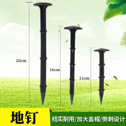 滨州厂家直销 黑色地布钉 除草塑料地钉 塑料地钉园艺果园地布钉