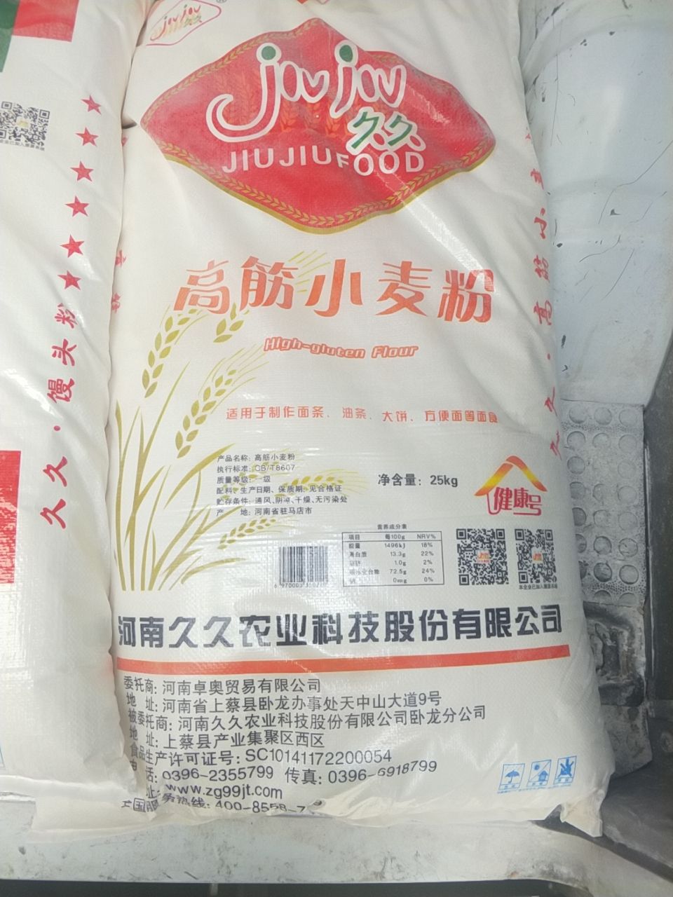 面粉  灰分小于0.7，水分小于14左右，面筋36，质量保证，
