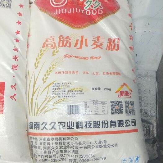 上蔡县面粉  灰分小于0.7，水分小于14左右，面筋36，质量保证，