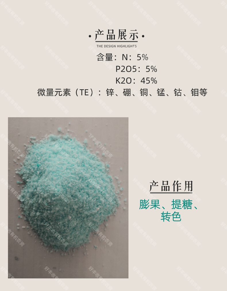 大量元素肥料 奥丰奥果美钾退酸增甜着色增产包邮水溶肥