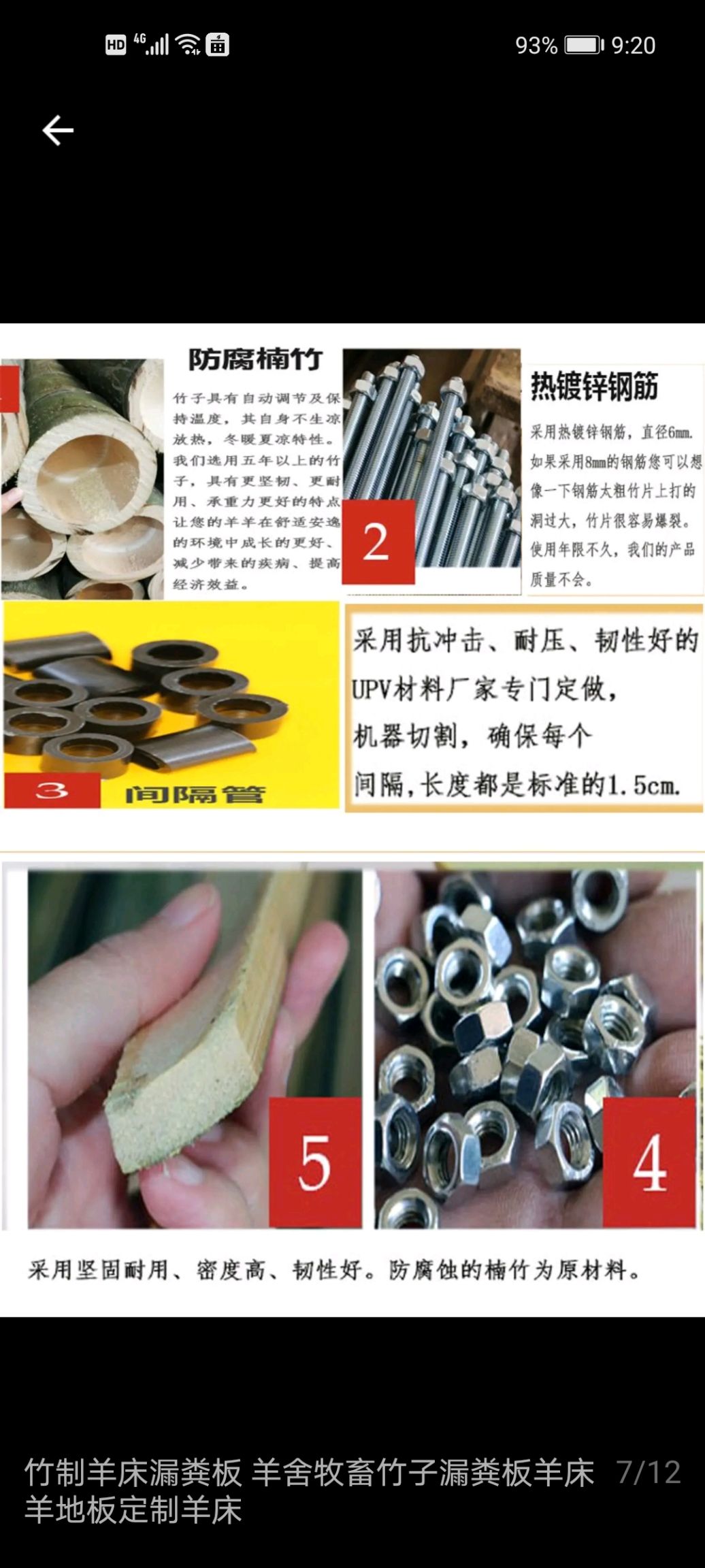 羊床漏粪板，鸡鸭鹅漏粪板！！！
