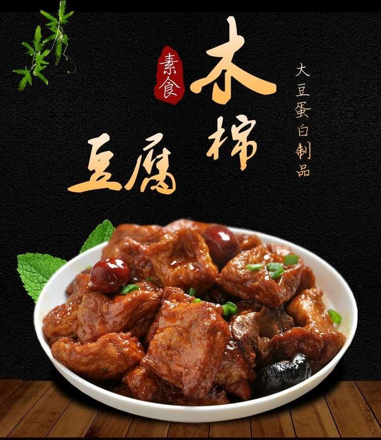 木棉豆腐图片大全图片