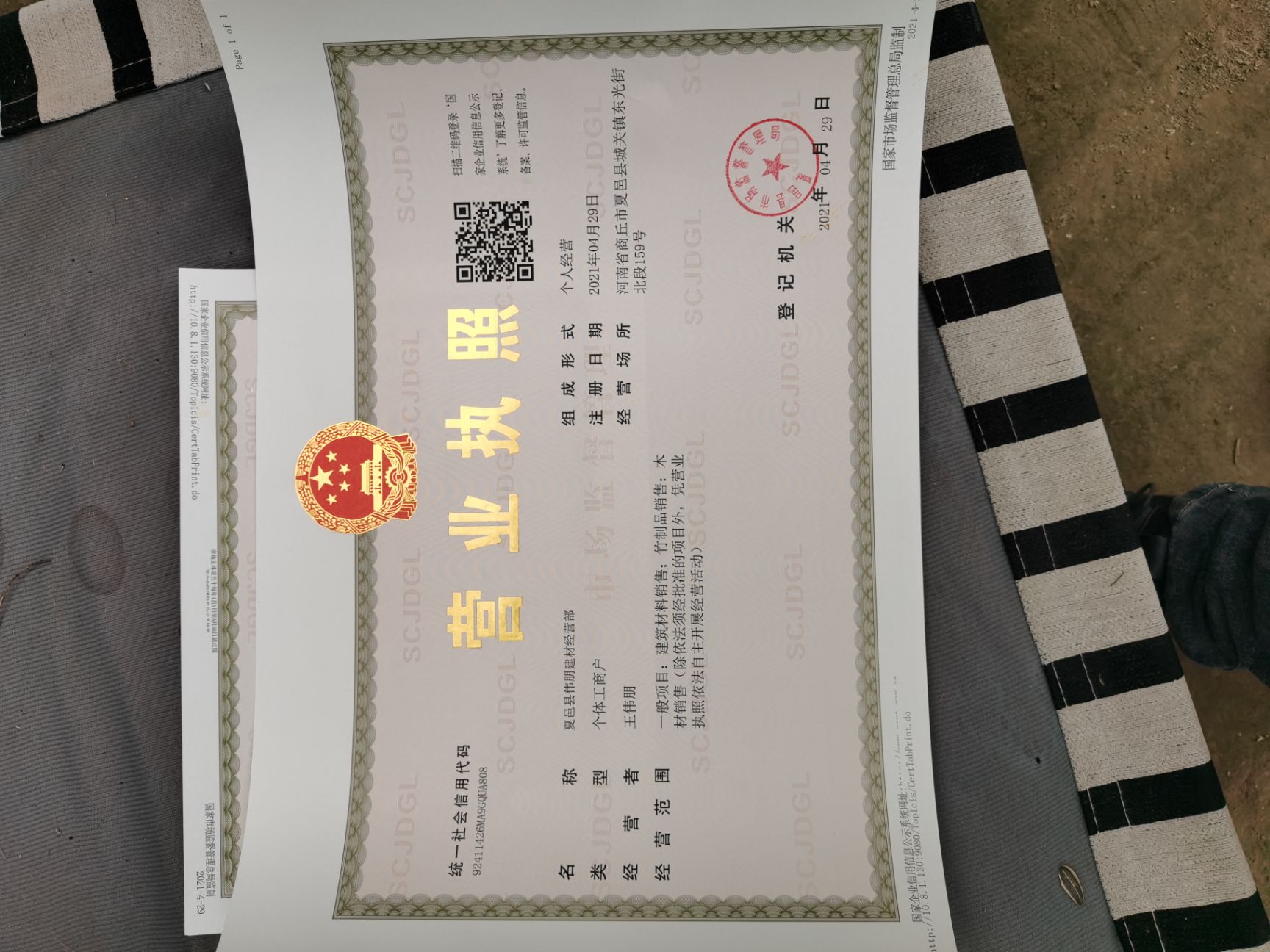 羊床漏粪板