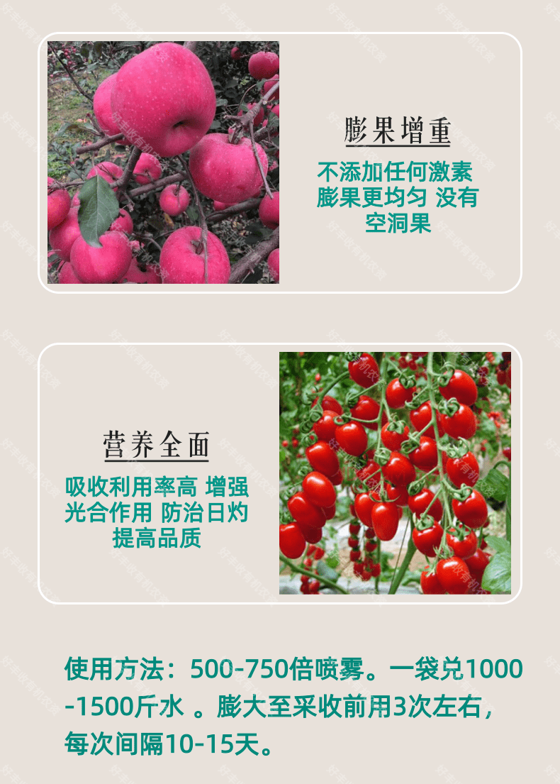 大量元素肥料 奥丰奥果美钾退酸增甜着色增产包邮水溶肥