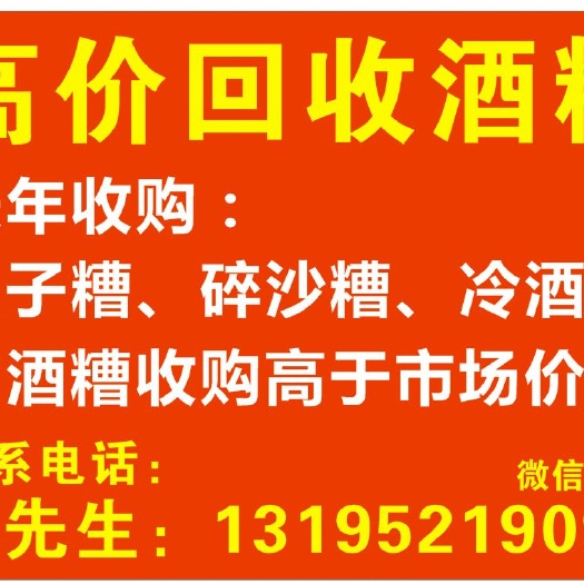 仁怀市茅台镇酒糟。