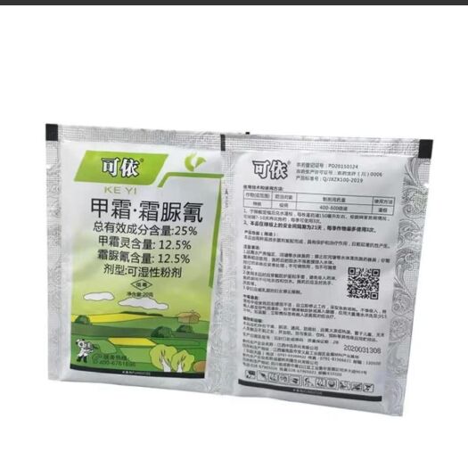 莘县甲霜霜脲氰  霜霉疫病效果好包邮24小时内发货