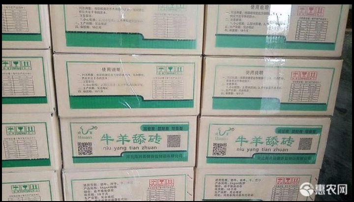 海兴县普通微量元素牛羊舔砖，微量元素多加%40左右。