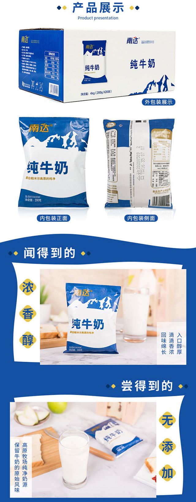 包邮~新疆喀什南达纯牛奶200g*20袋