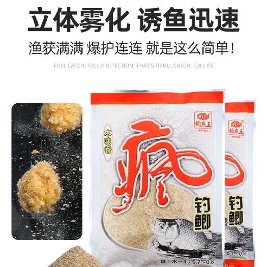 唐山饲料鱼 钓鱼王鱼饵疯钓鲫本味香麦类可搓可拉鲫鱼饵料黑坑野钓湖库配方食