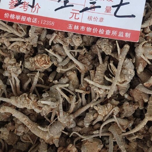 文三七  三七  田七 25头 中药材批发零售云南三七  2斤起发货