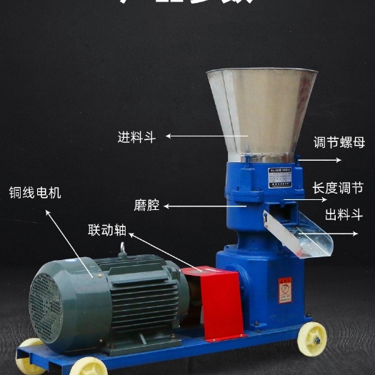 家用电小型饲料颗粒机150型