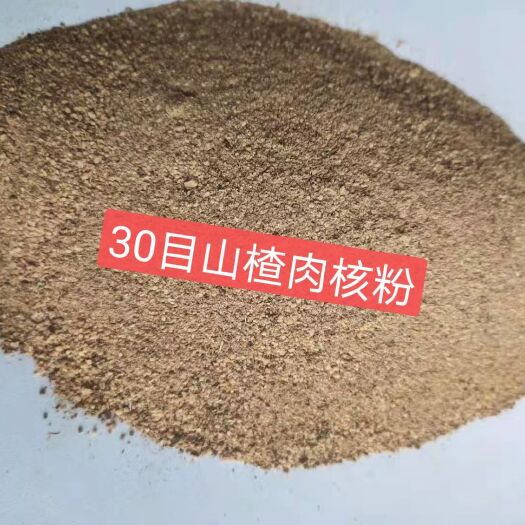 石家庄 山楂粉30目，50%果肉。50目50%果肉。50目90%果肉
