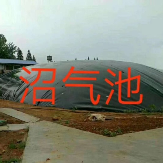  黑膜沼气池