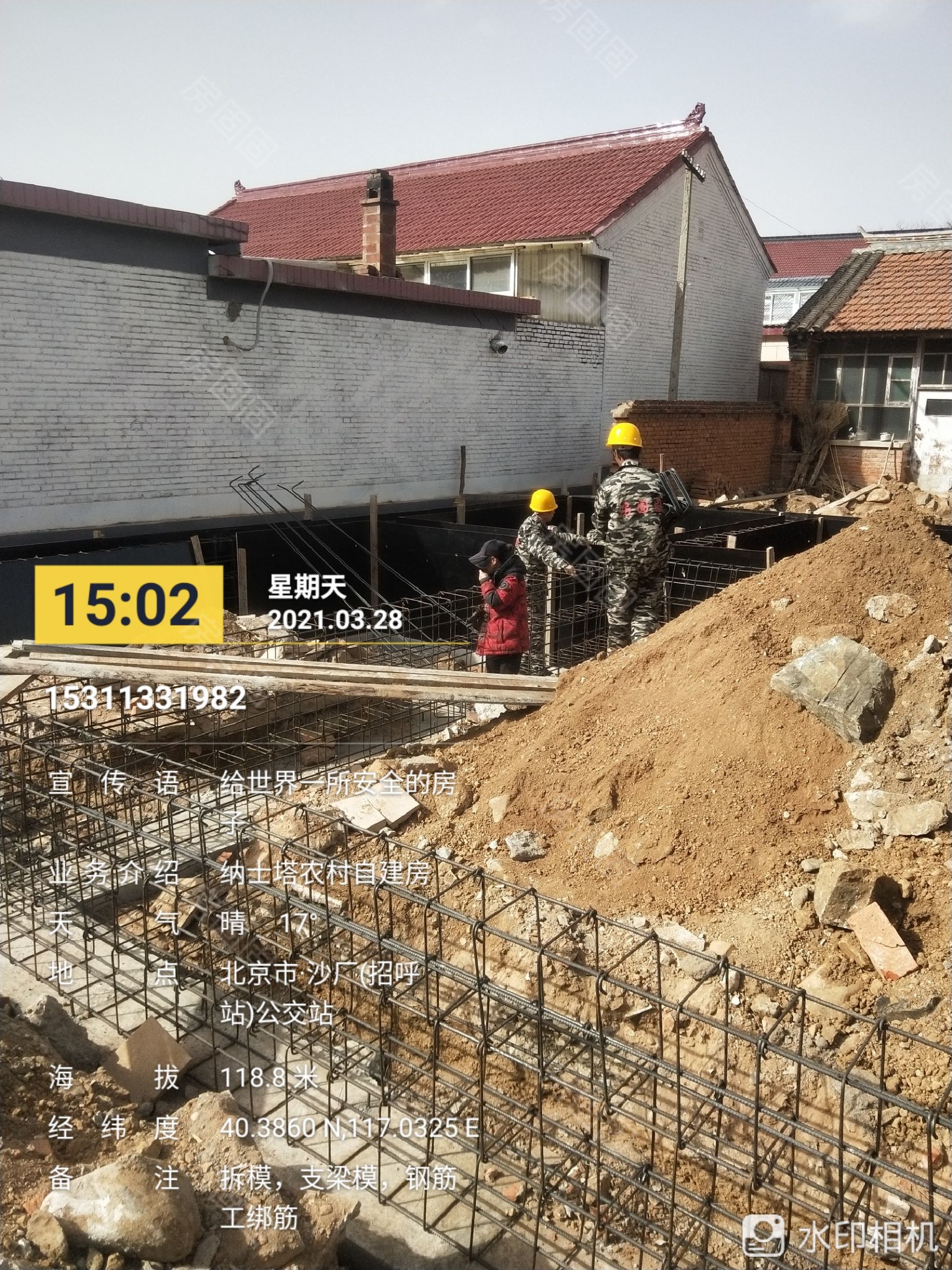 宅基地 农村盖房