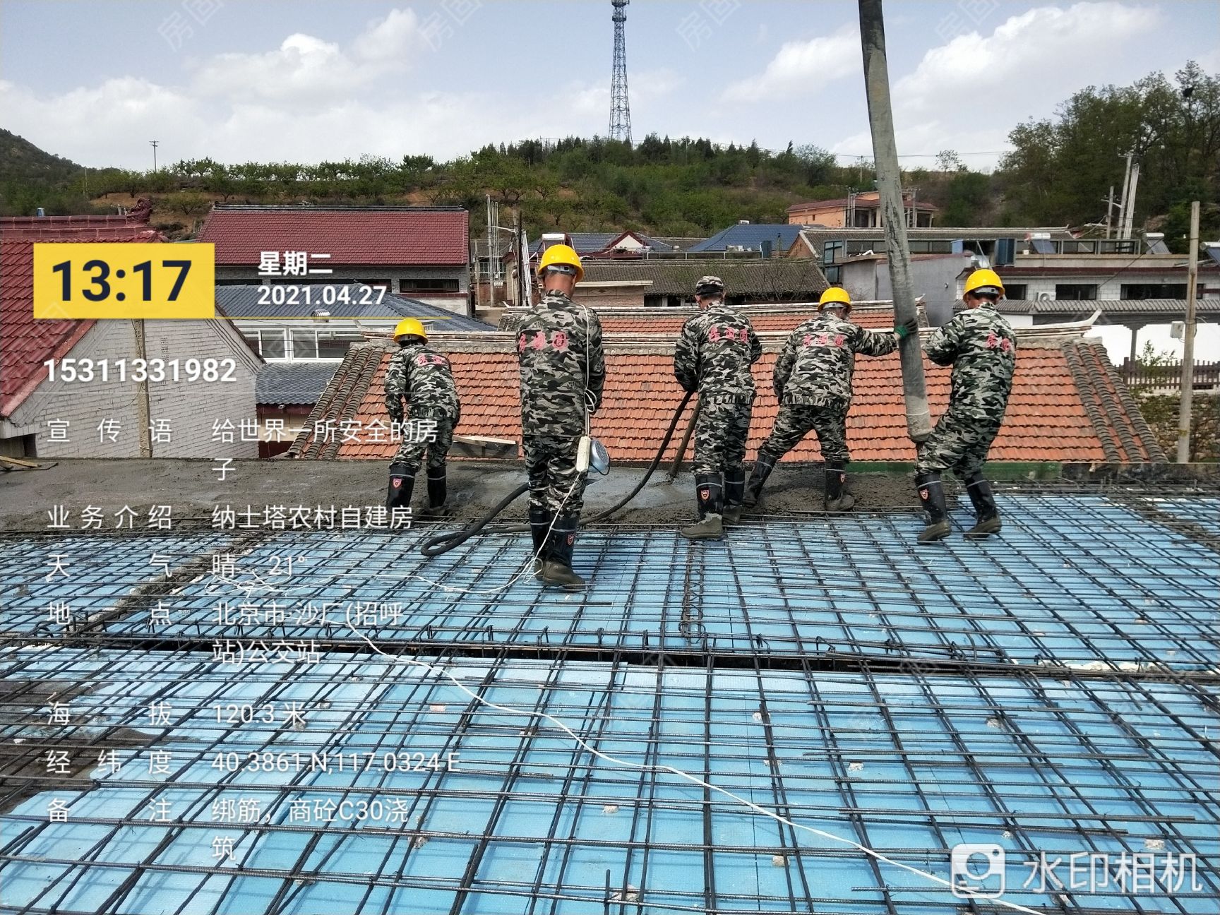 宅基地 农村盖房