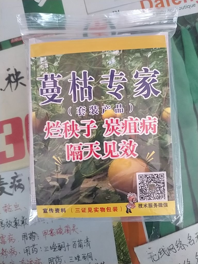 苯甲溴菌清  蔓桔专家包邮24小时内发货